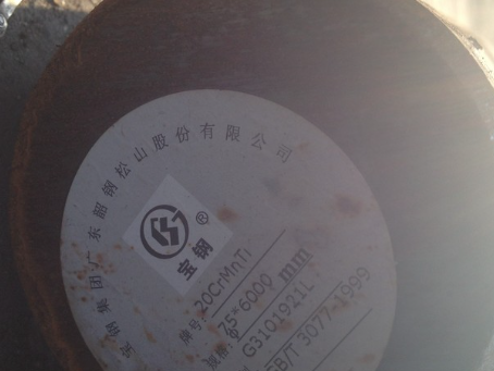 新城镇20CrMnTi合金结构钢