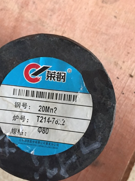 新城镇20Mn2合金结构钢