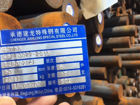新城镇40MnB合金结构钢