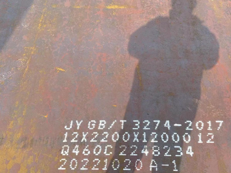 新城镇Q460高强钢板