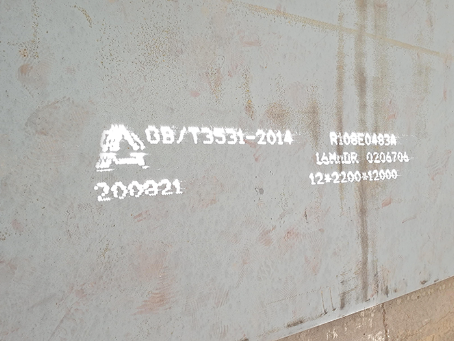 新城镇容器板-16MnDR